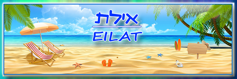 סטריפ עליון